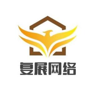 杭州復展網(wǎng)絡(luò)科技