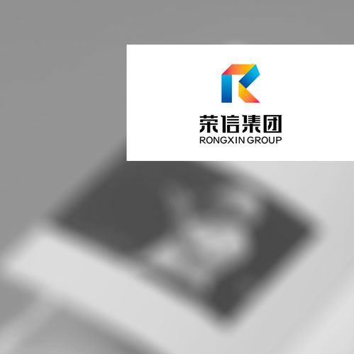 博創(chuàng) i 榮信集團(tuán)企業(yè)形象設(shè)計(jì)與策劃 融合創(chuàng)新與信用的品牌力量